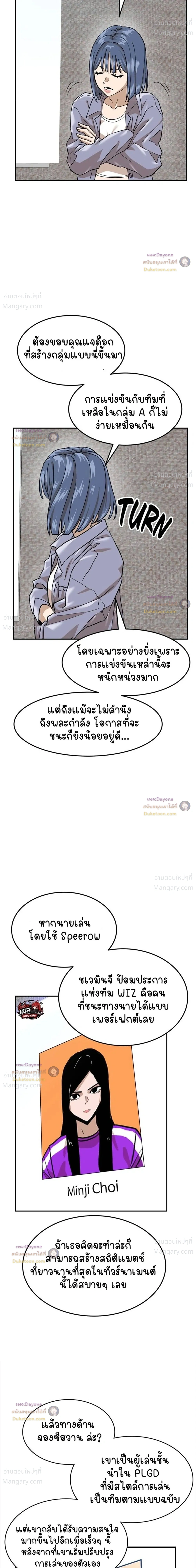 Double Click ตอนที่ 177 หน้า 10