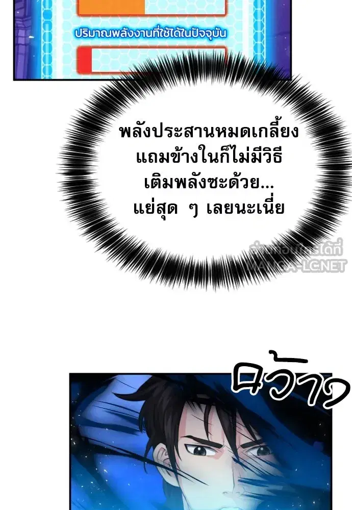 Seoul Station Druid ตอนที่ 180 หน้า 126
