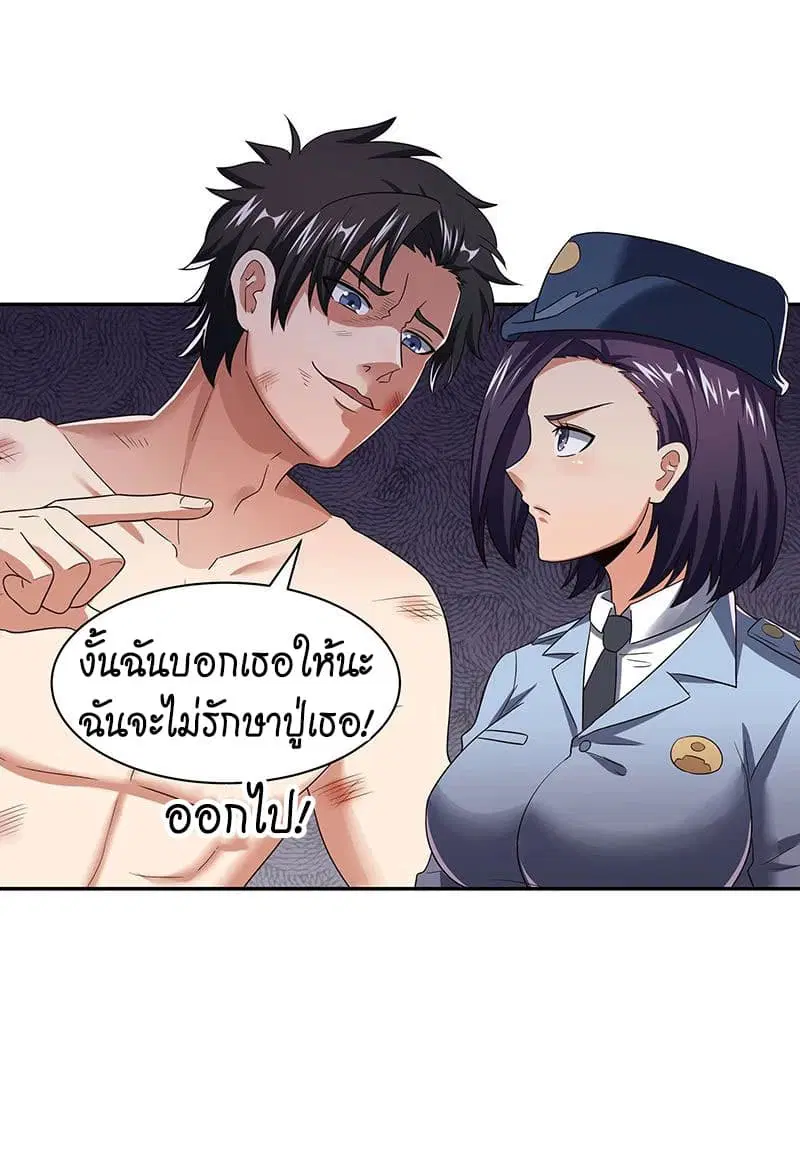 The Super Doctor From 2089 ตอนที่ 51 หน้า 17