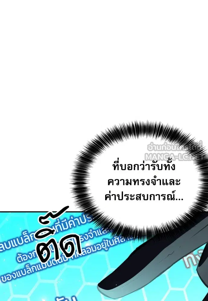 Seoul Station Druid ตอนที่ 186 หน้า 6