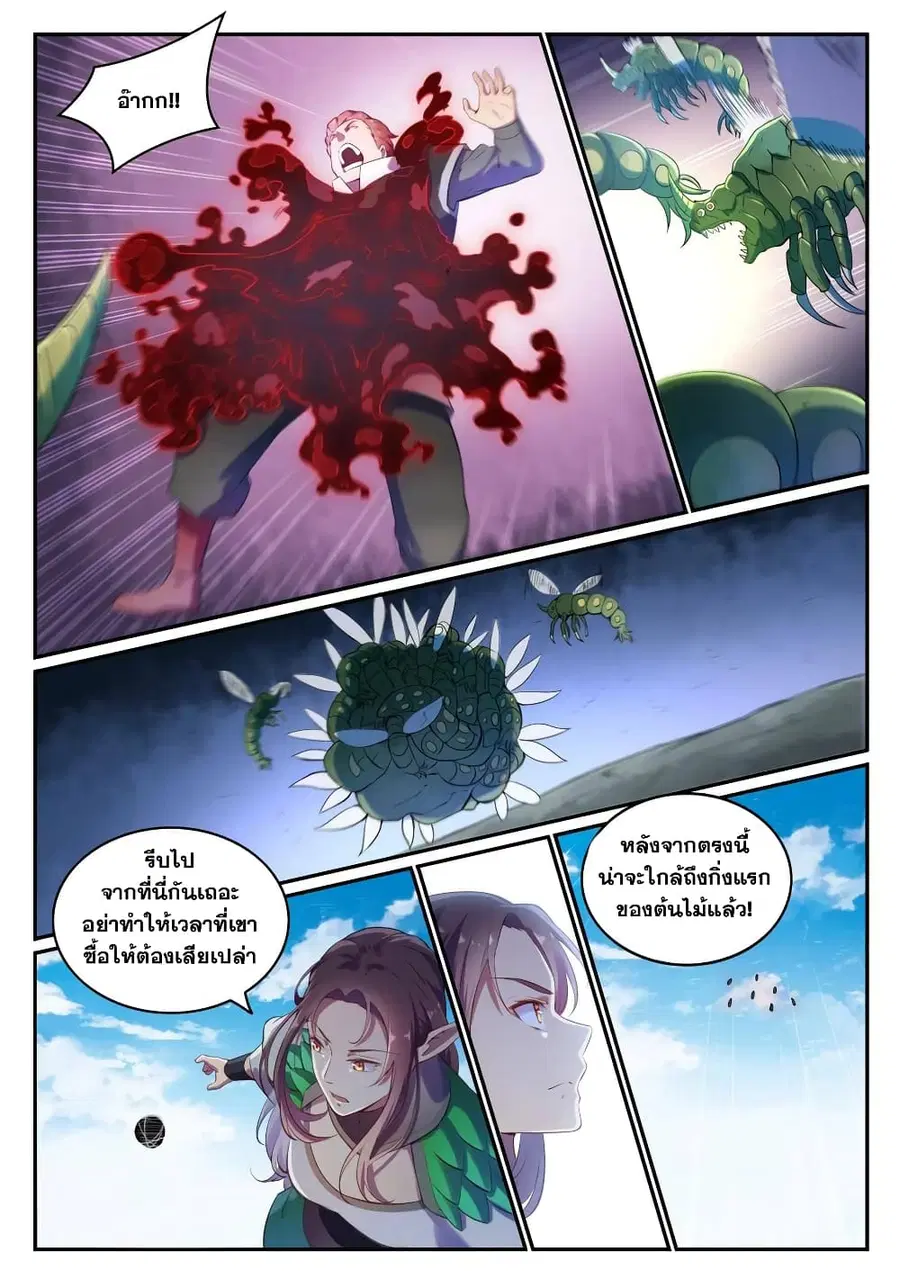 Bailian Chengshen ตอนที่ 595 หน้า 7