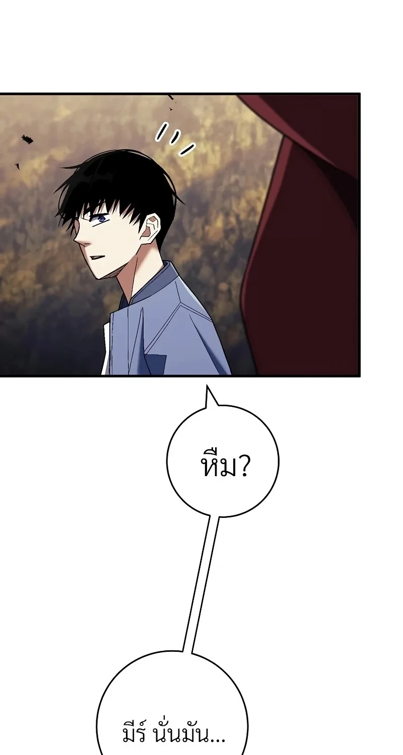 The Hero Returns ตอนที่ 120 หน้า 18
