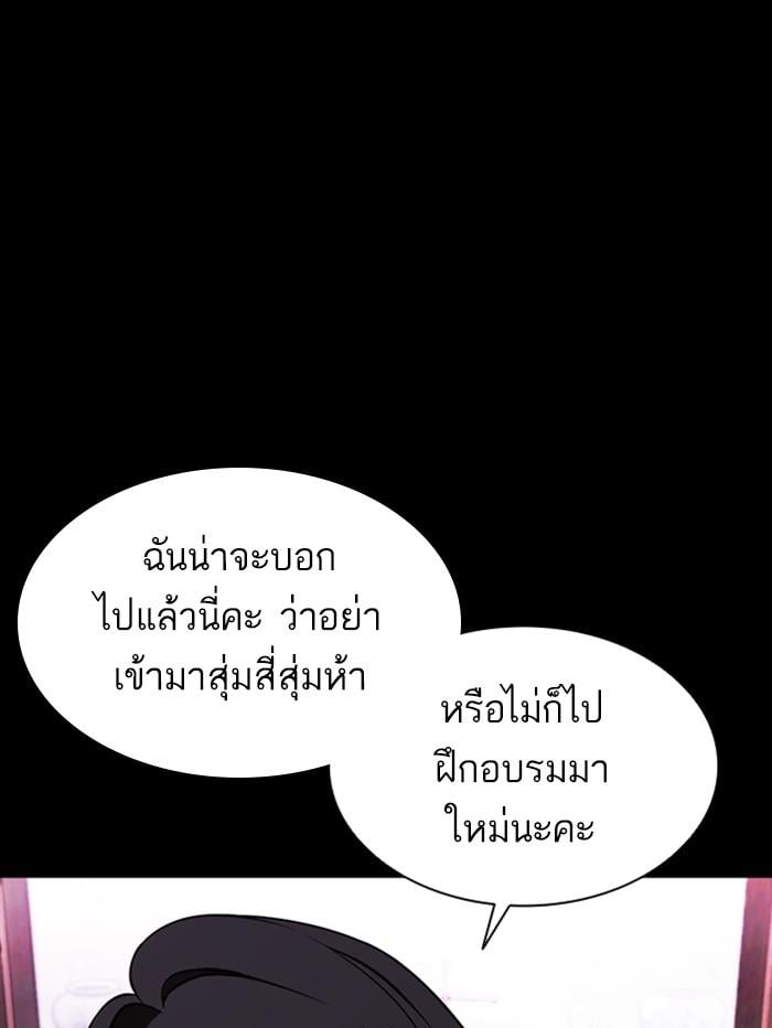 Lookism ตอนที่ 389 หน้า 45