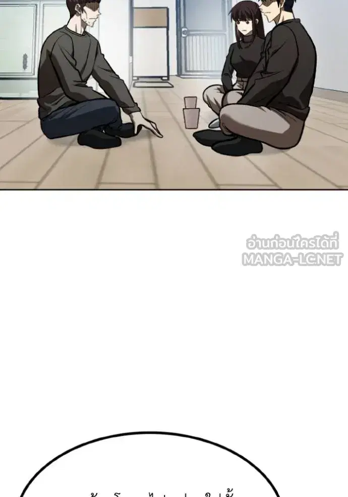 King of the Octagon ตอนที่ 125 หน้า 45