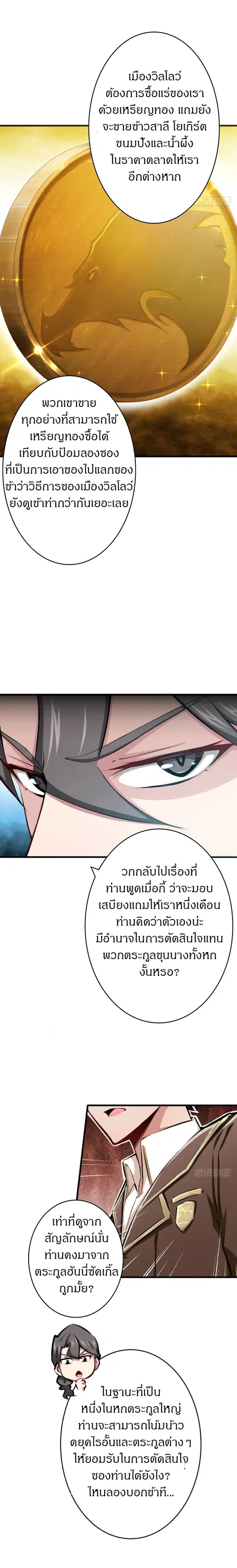 Release That Witch ตอนที่ 15 หน้า 4