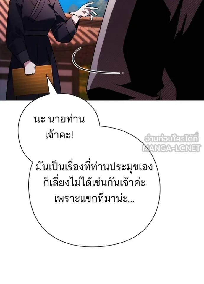 Night of the Ogre ตอนที่ 63 หน้า 25