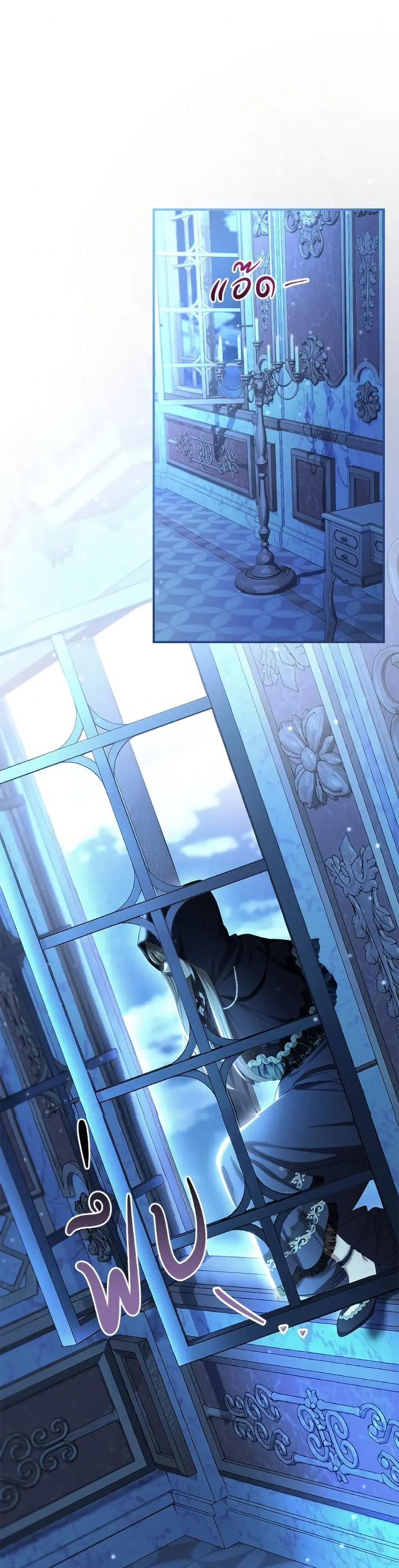 The Villain’s Match Is Too Perfect – คู่ดูตัวของนางร้ายเพอร์เฟกต์เกินไป ตอนที่ 87 หน้า 2