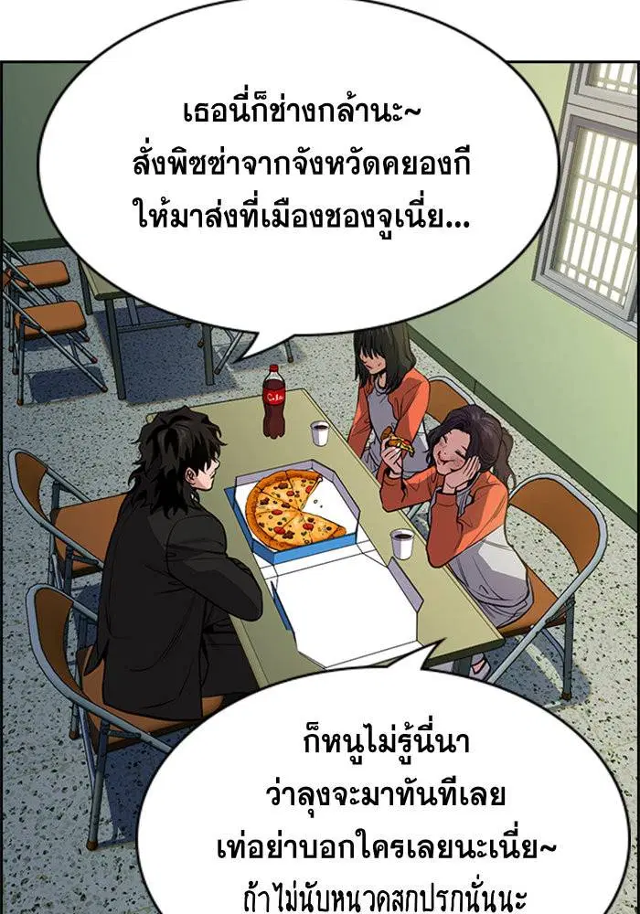 True Education ตอนที่ 63 หน้า 76
