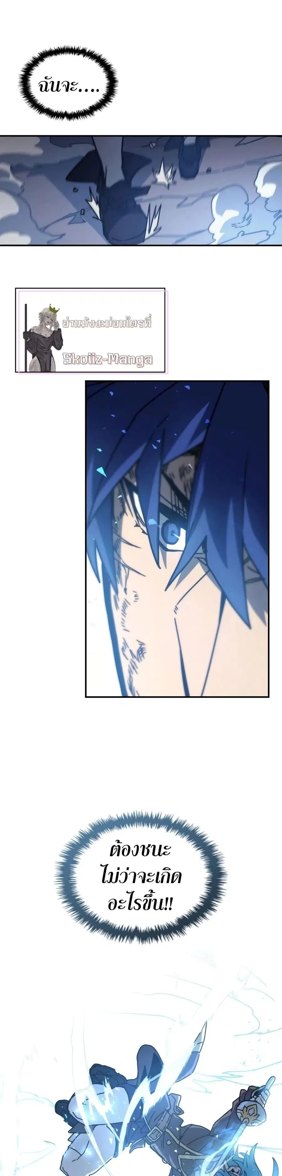 A Returner’s Magic Should Be Special ตอนที่ 147 หน้า 23