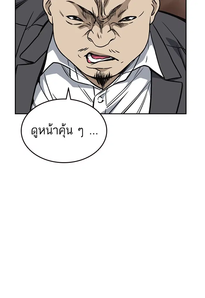 Study Group ตอนที่ 155 หน้า 22