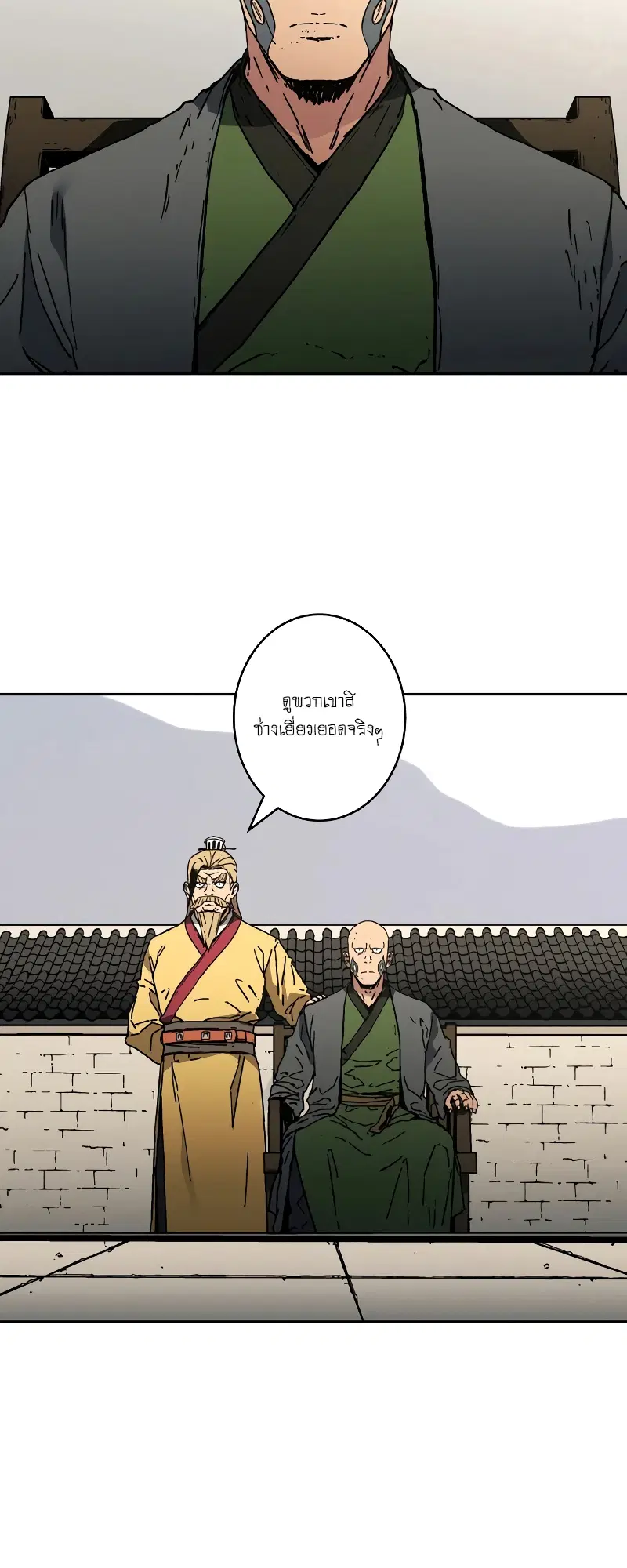 Peerless Dad ตอนที่ 252 หน้า 38