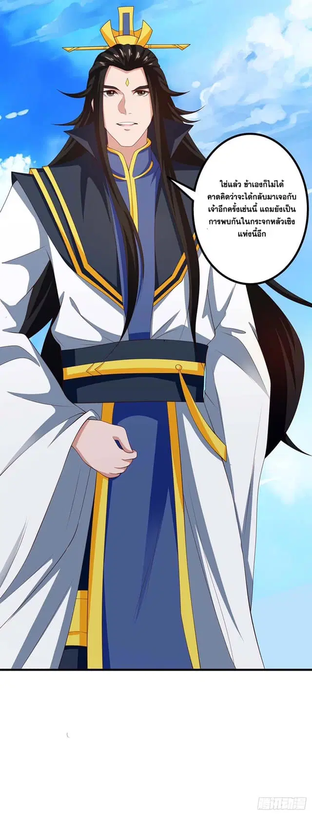 Reborn 80,000 years ตอนที่ 156 หน้า 8