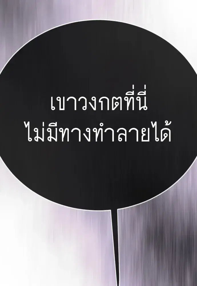 Superhuman Era ตอนที่ 218 หน้า 154