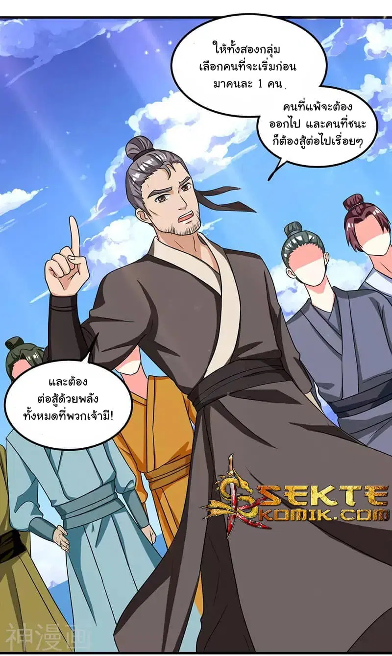 Reborn 80,000 years ตอนที่ 10 หน้า 10