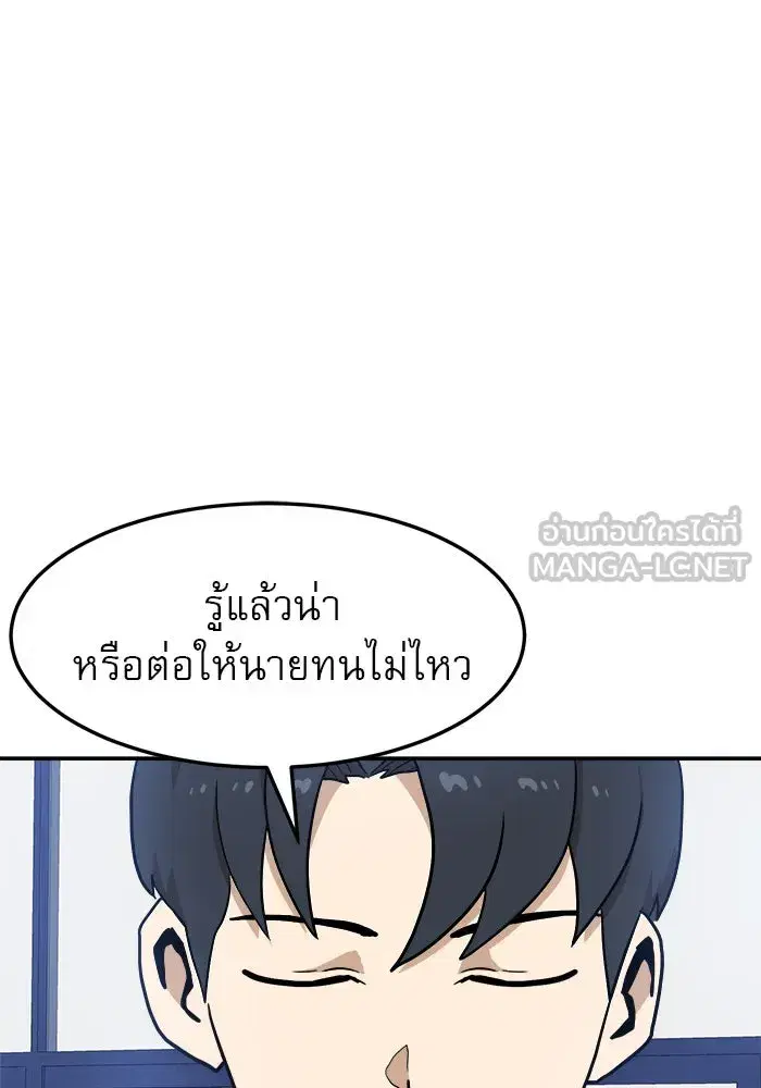 Double Click ตอนที่ 88 หน้า 30