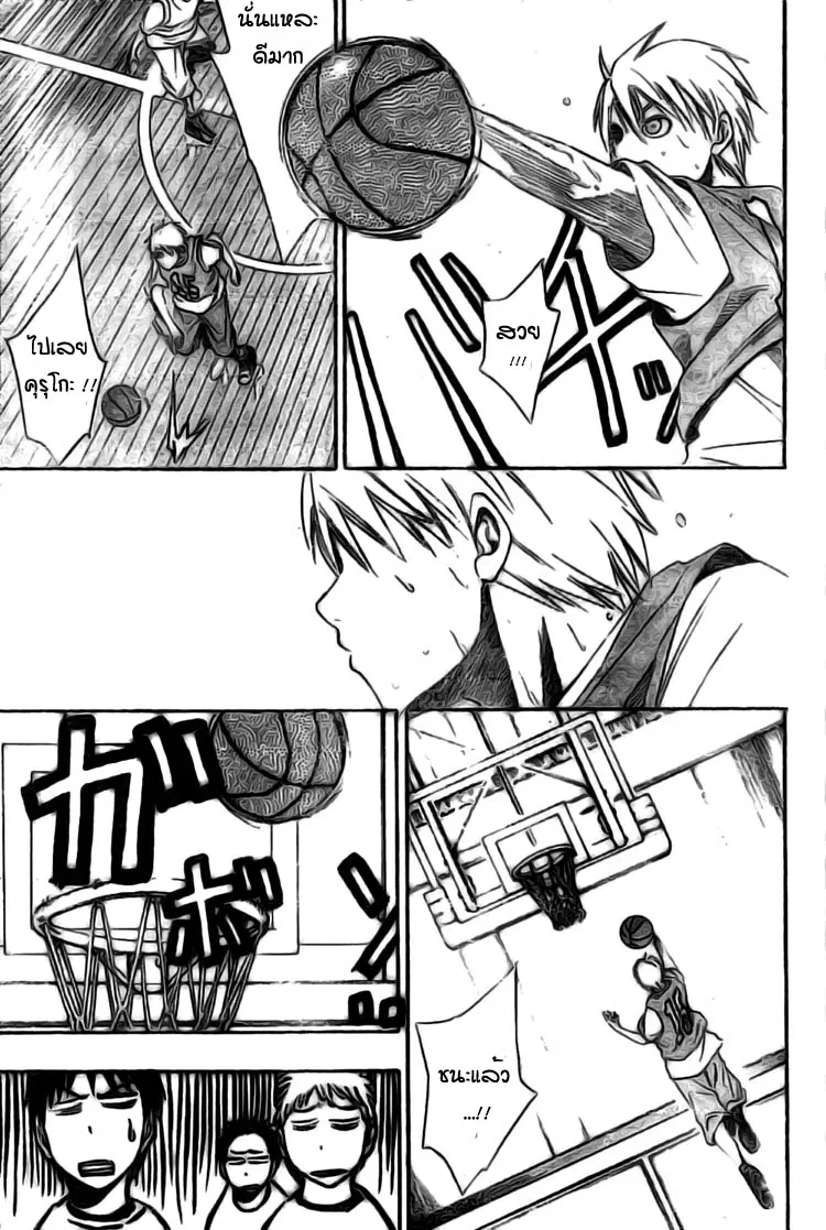 Kuroko no Basuke ตอนที่ 1 หน้า 47