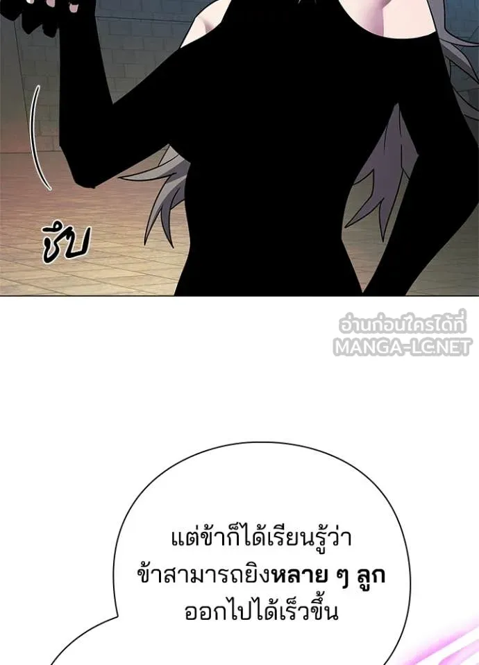 Night of the Ogre ตอนที่ 96 หน้า 118