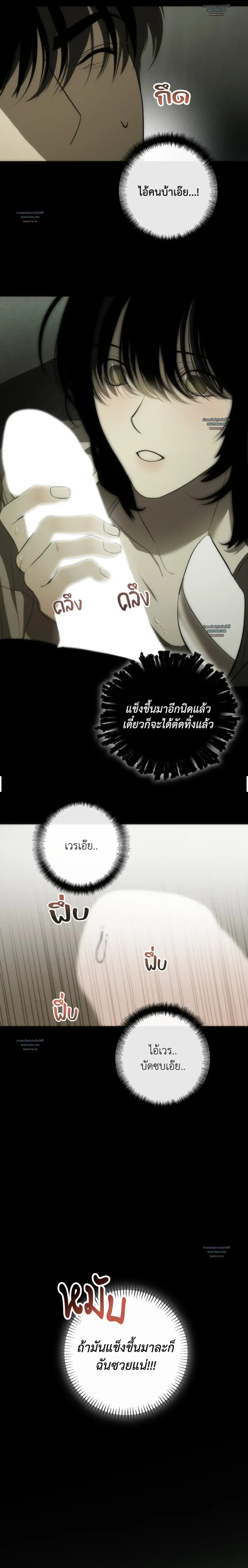 Don’t Touch My Banana – อย่าจับกล้วยผม ตอนที่ 1 หน้า 20