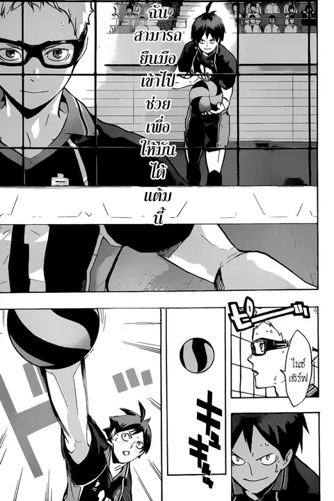 Haikyuu!! ตอนที่ 158 หน้า 14