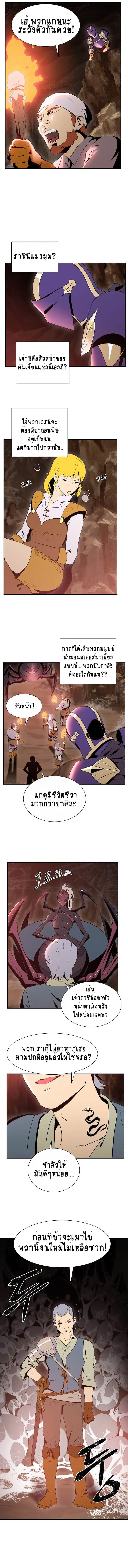 Skeleton Soldier ตอนที่ 15 หน้า 9