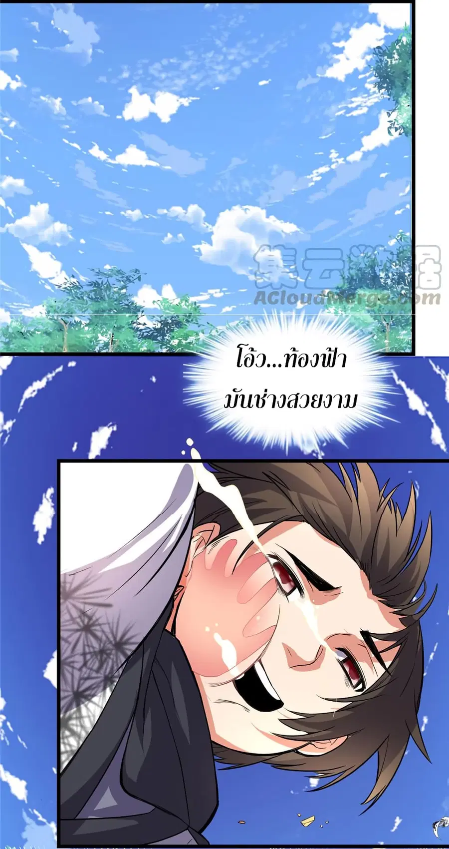 I might be A Fake Fairy ตอนที่ 17 หน้า 29