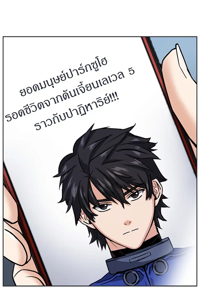 Seoul Station Druid ตอนที่ 32 หน้า 126
