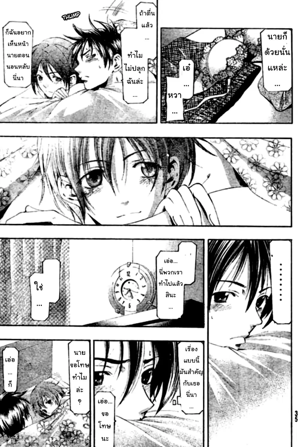 Suzuka ตอนที่ 147 หน้า 17