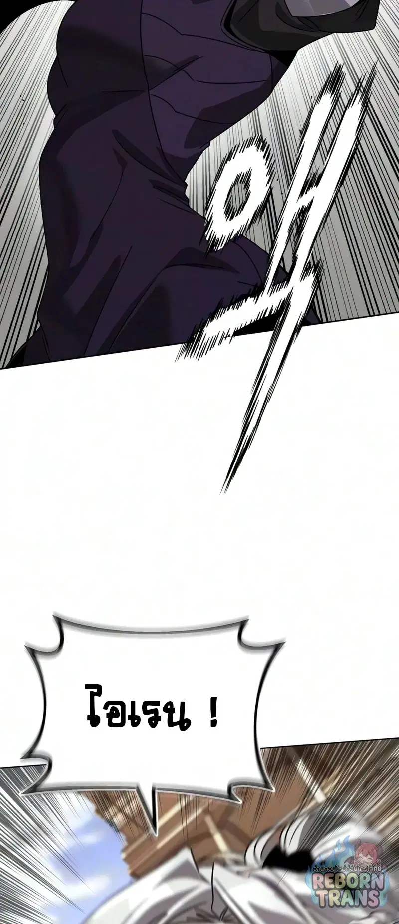 The Lazy Lord Masters the Sword ตอนที่ 148 หน้า 65