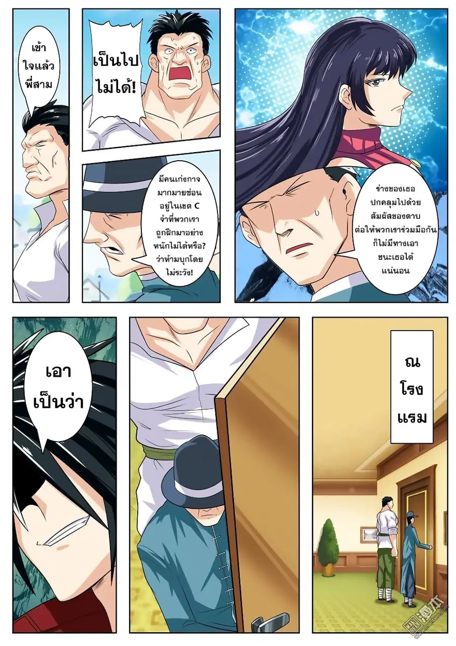 Hero? I Quit A Long Time Ago ตอนที่ 110 หน้า 17