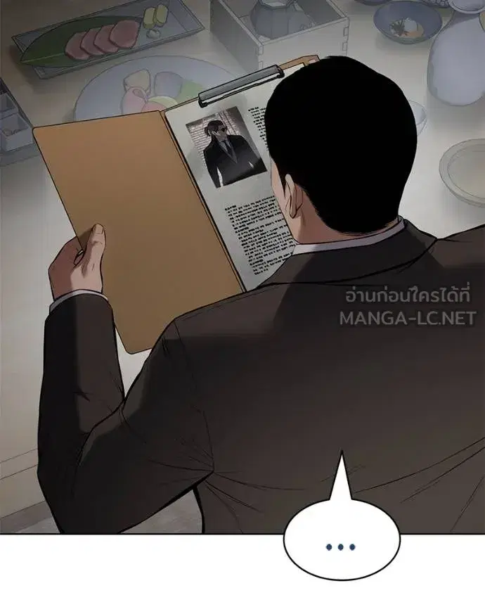 Baek XX ตอนที่ 111 หน้า 123