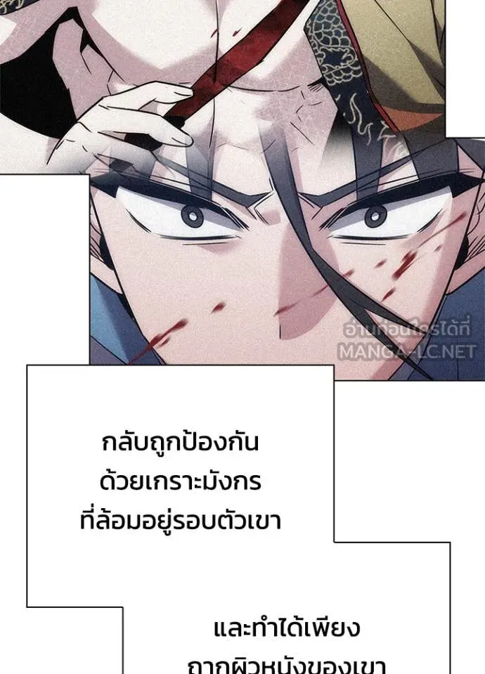 Night of the Ogre ตอนที่ 86 หน้า 103