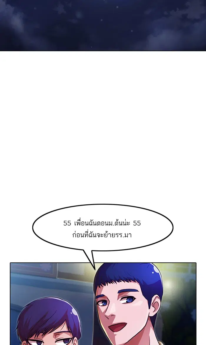 Random Chat ตอนที่ 98 หน้า 118