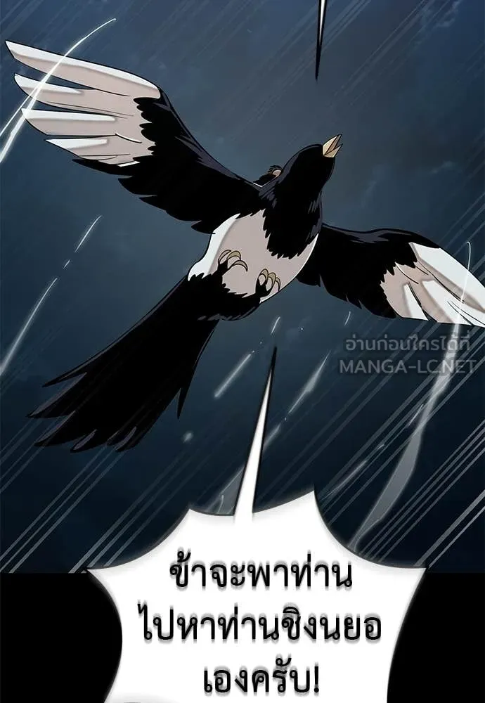 Reincarnation Path of The Underworld King ยอมรา ผู้พิพากษาจากนรก ตอนที่ 123 หน้า 198