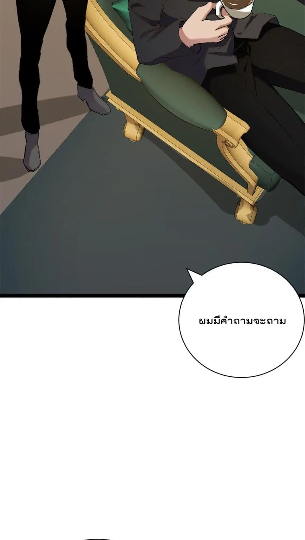 Shadow Hack ตอนที่ 198 หน้า 26