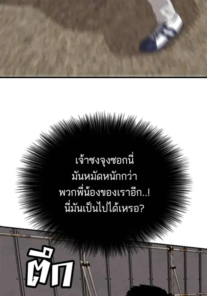 Bad Guy ตอนที่ 236 หน้า 92