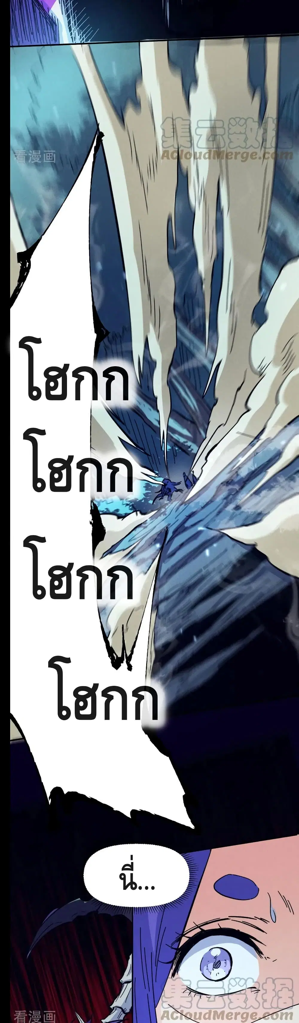 The Strongest Emperor ตอนที่ 74 หน้า 4