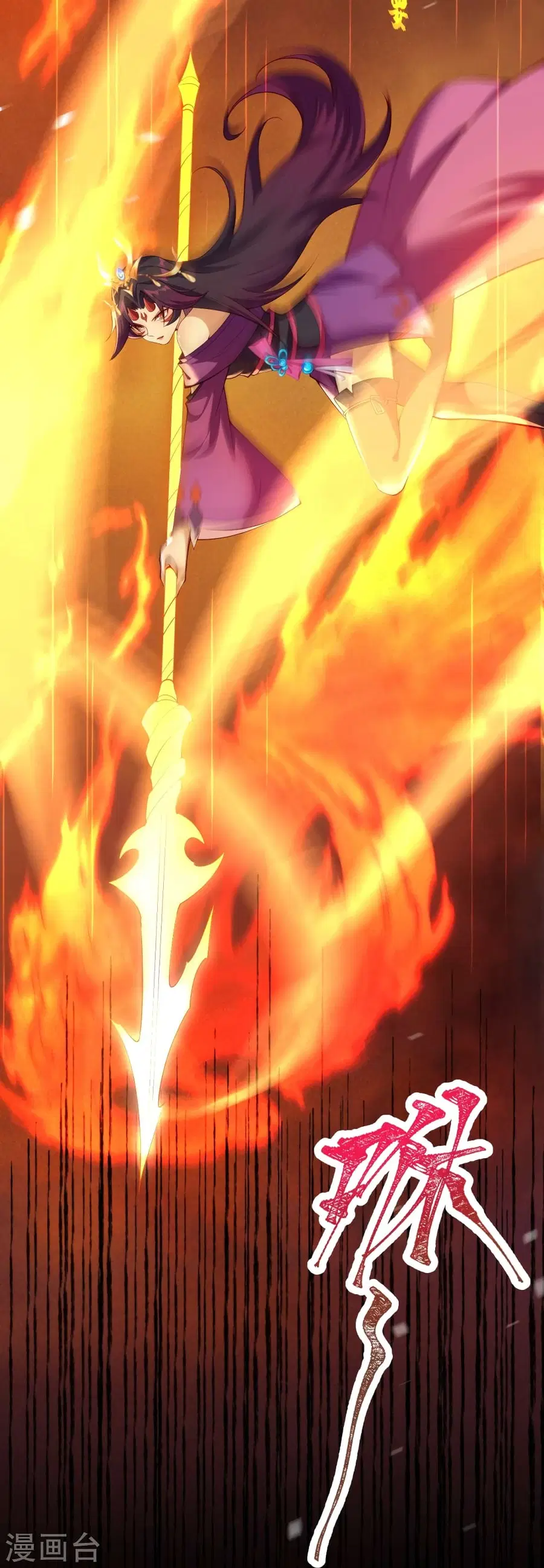 Against the Gods ตอนที่ 505 หน้า 31