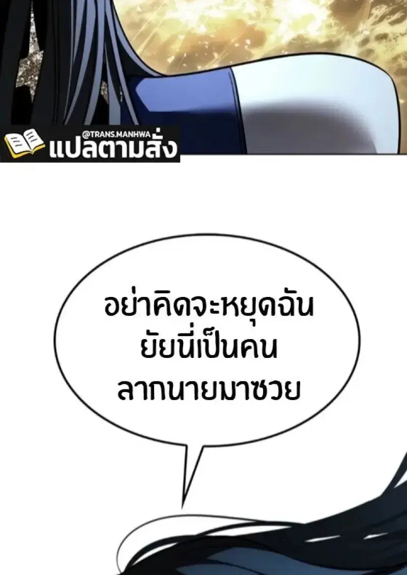 Eleceed ตอนที่ 388 หน้า 77