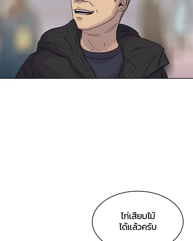 Kitchen Soldier ตอนที่ 93 หน้า 40