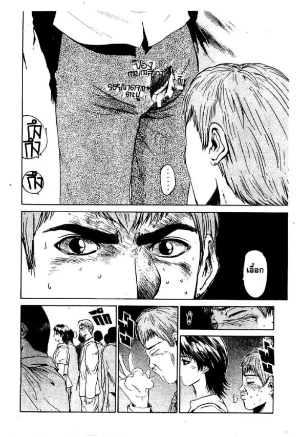 GTO : Great Teacher Onizuka ตอนที่ 8 หน้า 9