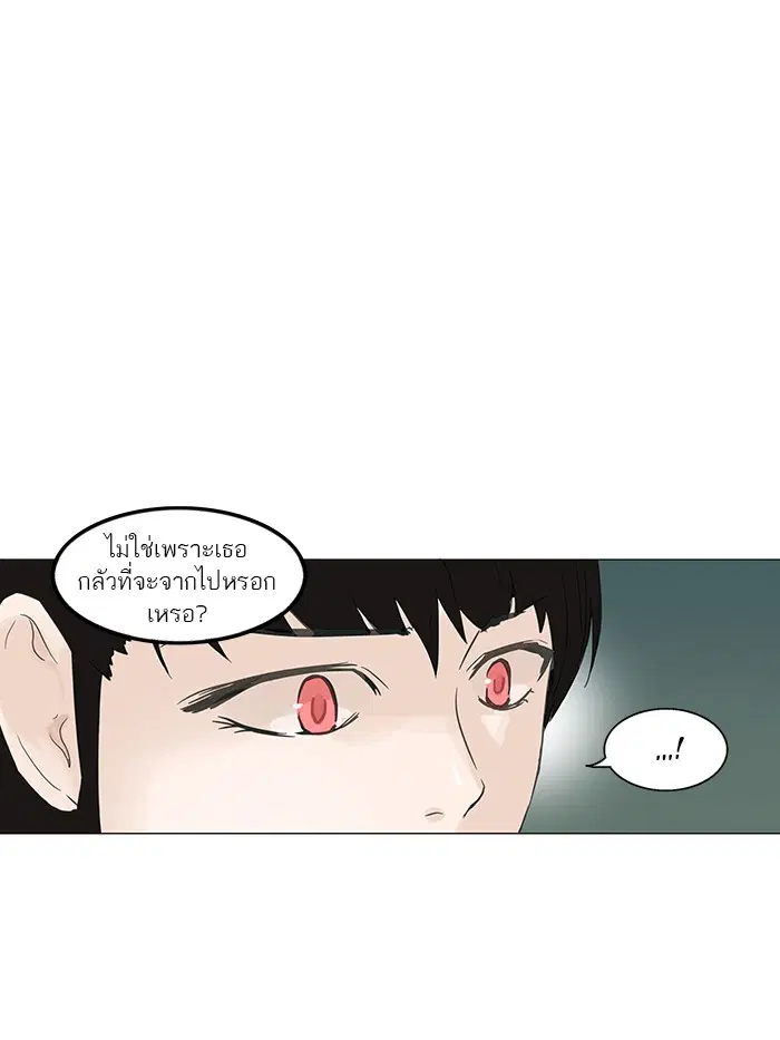 Tower of God ตอนที่ 107 หน้า 35