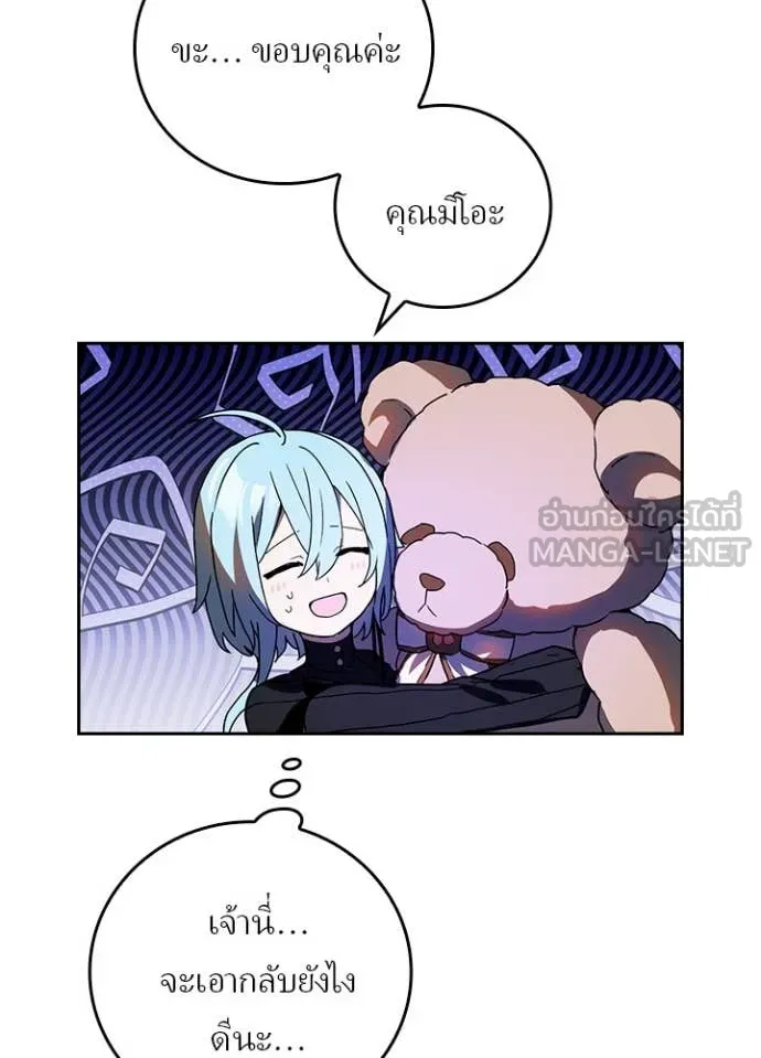 Hidden Class Gravity User เป้าหมายครั้งที่ 2 ต้องเป็นสุดยอดผู้แข็งแกร่งด้วยคลาสลับ ตอนที่ 68 หน้า 48