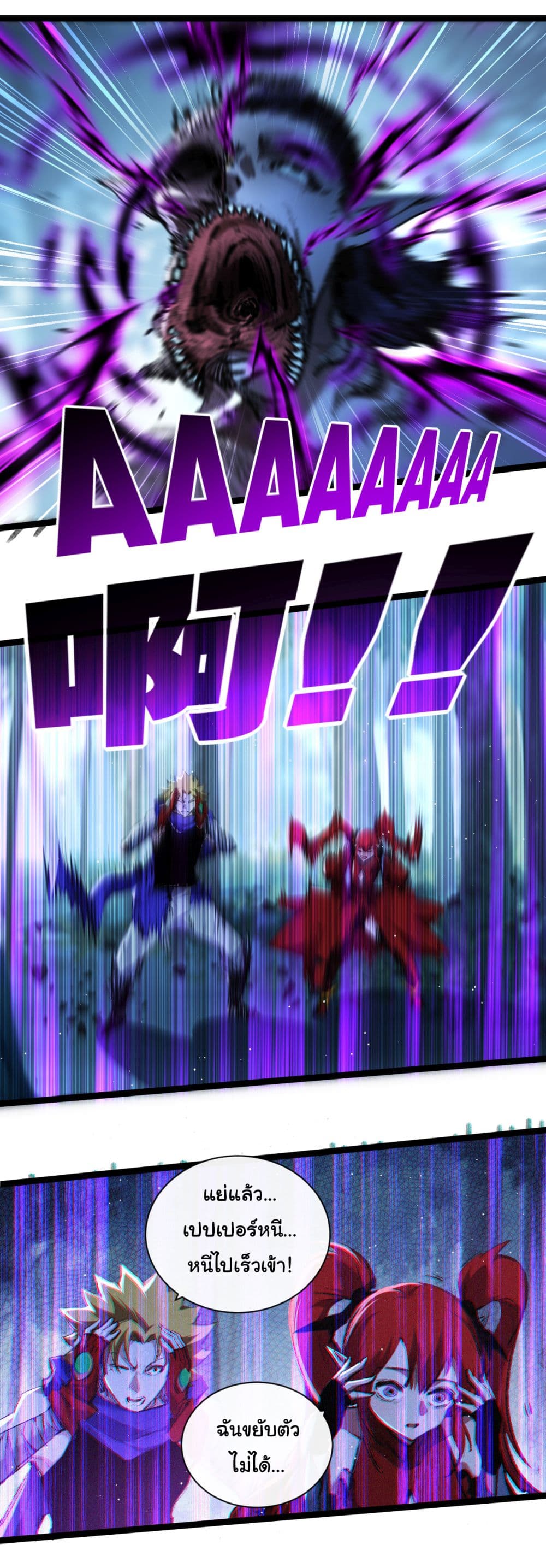 Moon Slayer (I’m The Boss in Magic Moon) ตอนที่ 31 หน้า 24
