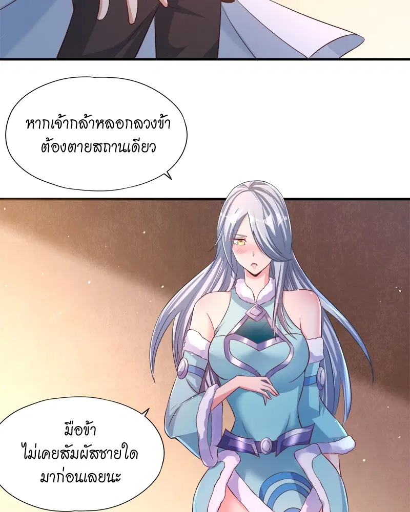 The Time of Rebirth ตอนที่ 138 หน้า 36
