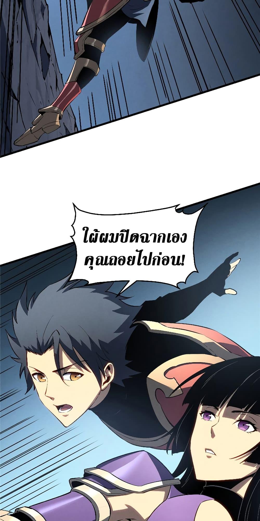 Reincarnation of the Strongest Sword God ตอนที่ 55 หน้า 26