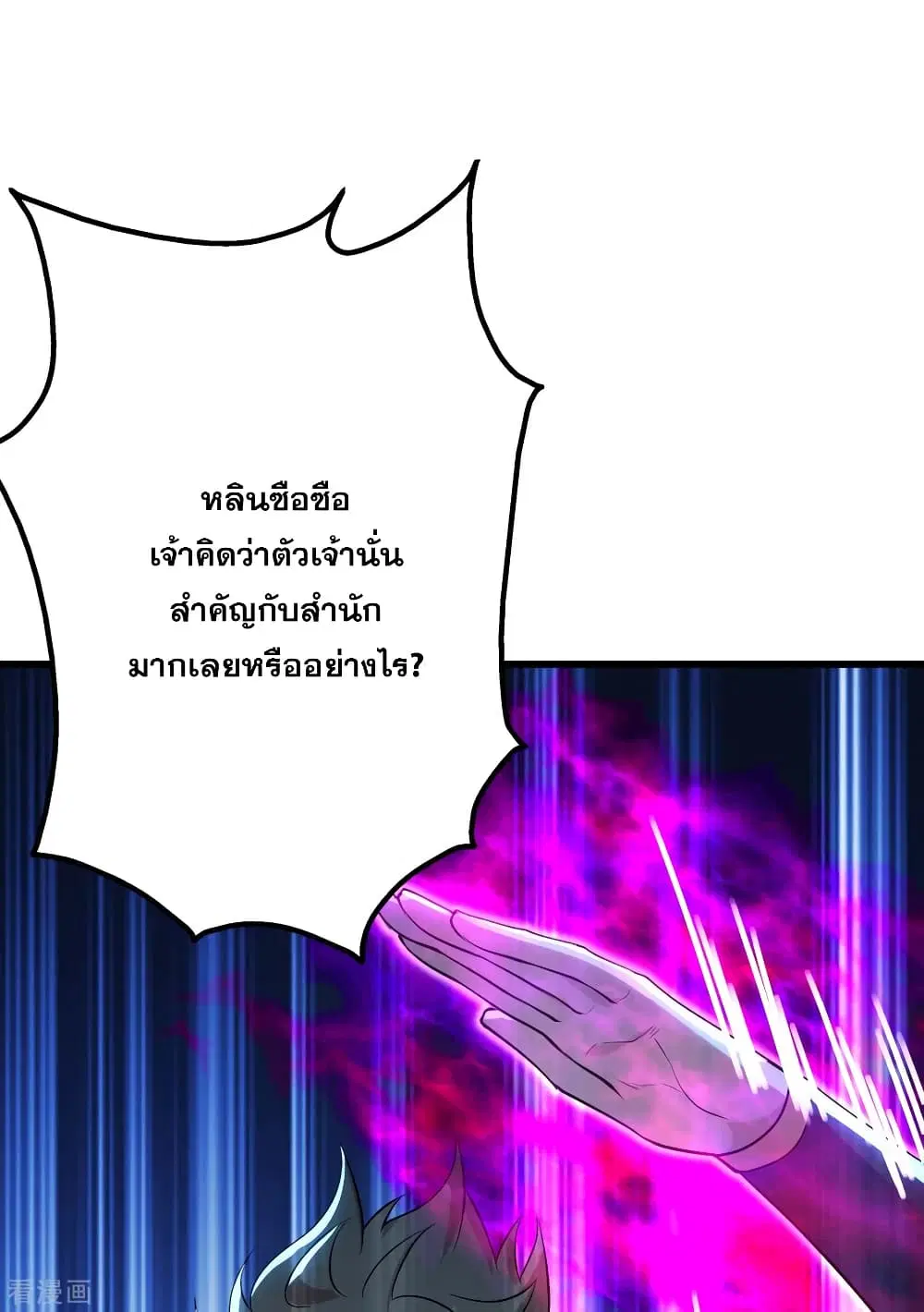 Matchless Emperor ตอนที่ 178 หน้า 6