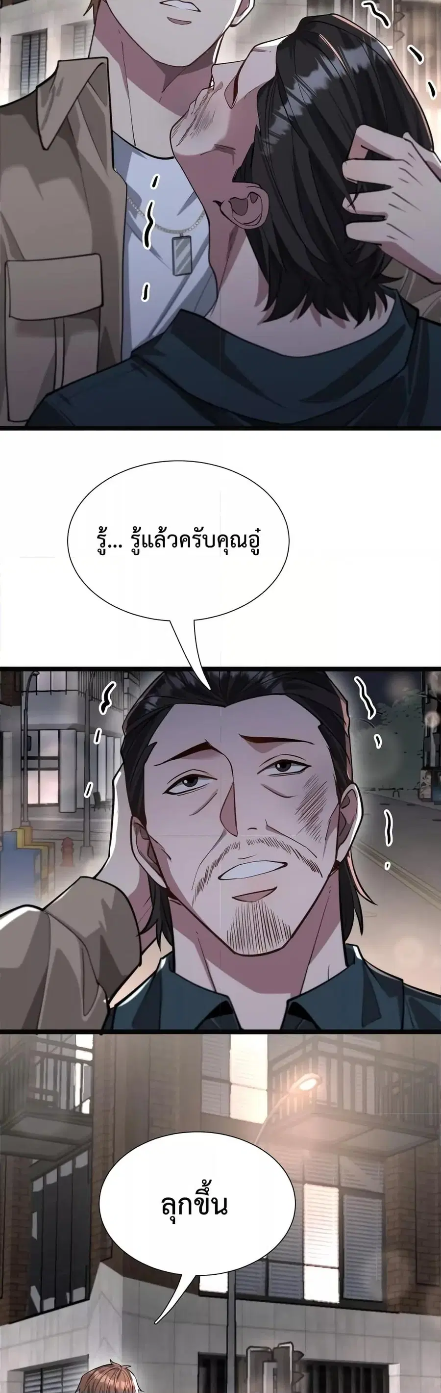 i’m stuck on the same day for a thousand years ตอนที่ 58 หน้า 12