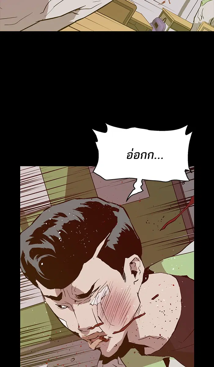 Weak Hero ตอนที่ 93 หน้า 66