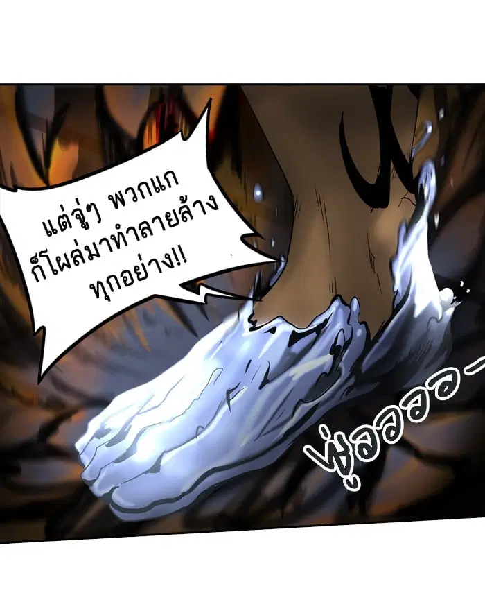 Tower of God ตอนที่ 295 หน้า 34