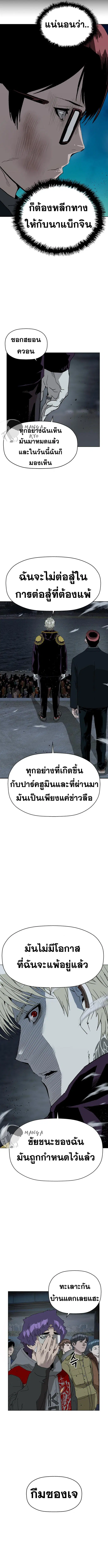 Weak Hero ตอนที่ 235 หน้า 11